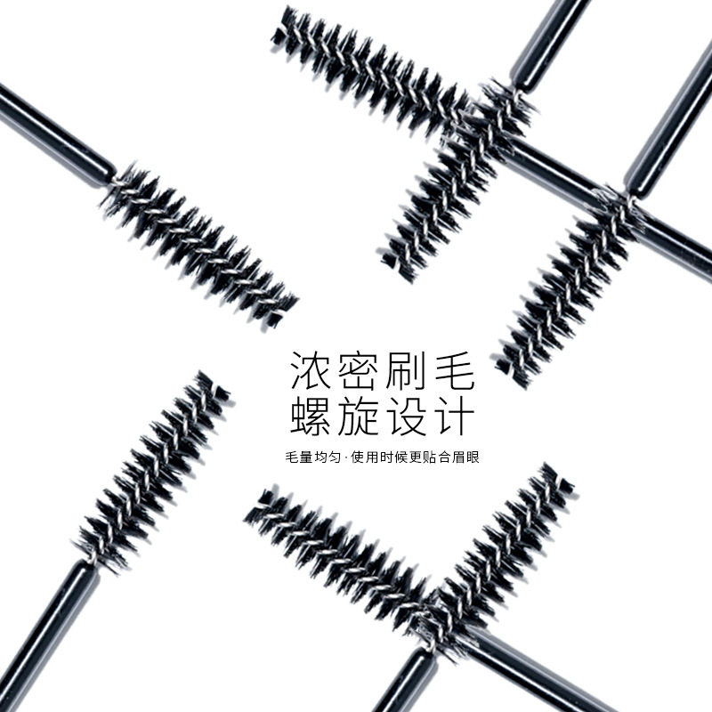 睫毛刷一次性眉刷眉毛刷扫眉螺旋小细头极细小便携修眉刷卷翘弯头