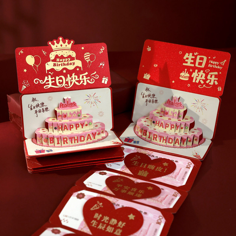 创意立体音乐发光生日折叠红包送爸爸妈妈儿子女儿蛋糕生日惊喜礼