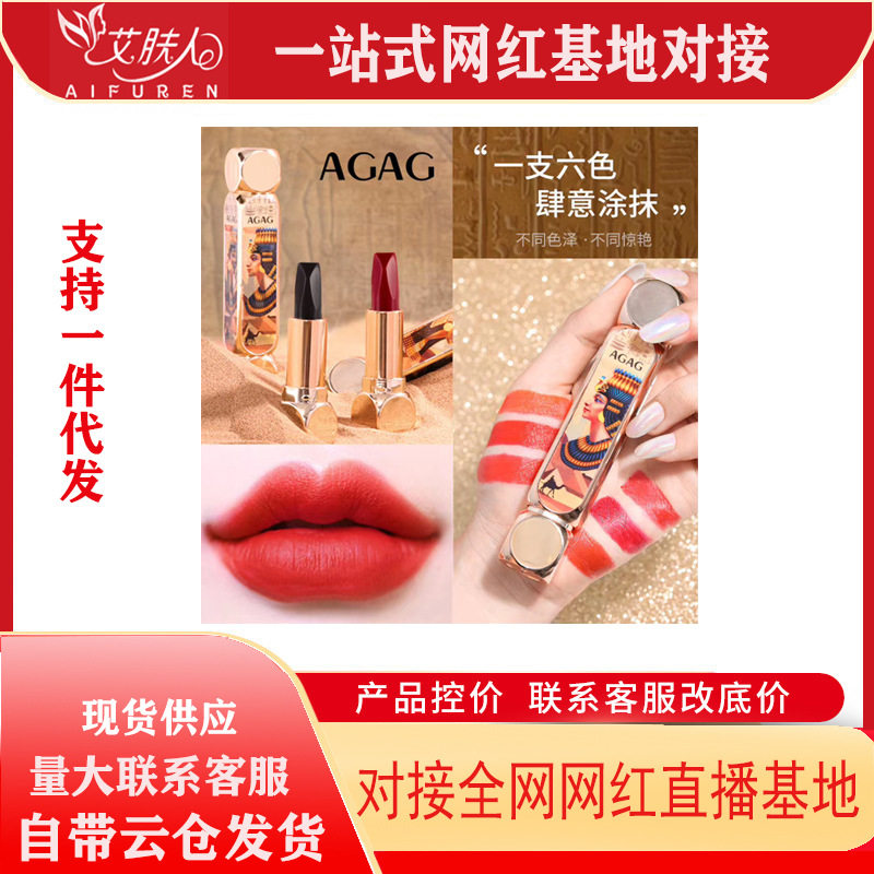 天使的诱惑性感妩媚六色口红雾面哑光不易脱色双管设计一支6色