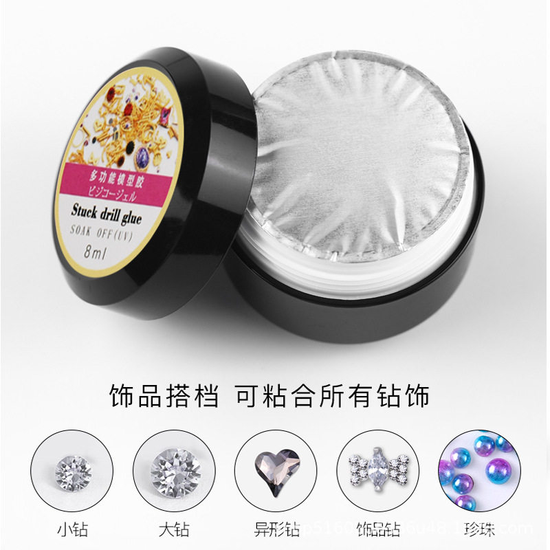 美甲饰品指甲水钻尖底钻胶水钻石粘钻胶可卸光疗牢固胶透明胶