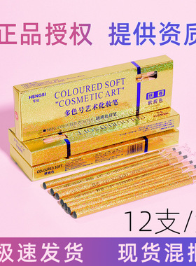 好妆亨丝拉线眉笔眼线笔防水好用黑灰棕色不晕染网红硬芯多色可选