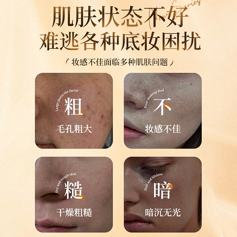 素秀臣氏丝韵流光修颜液妆前补水提亮精华隔离乳保湿润肤服帖滋润