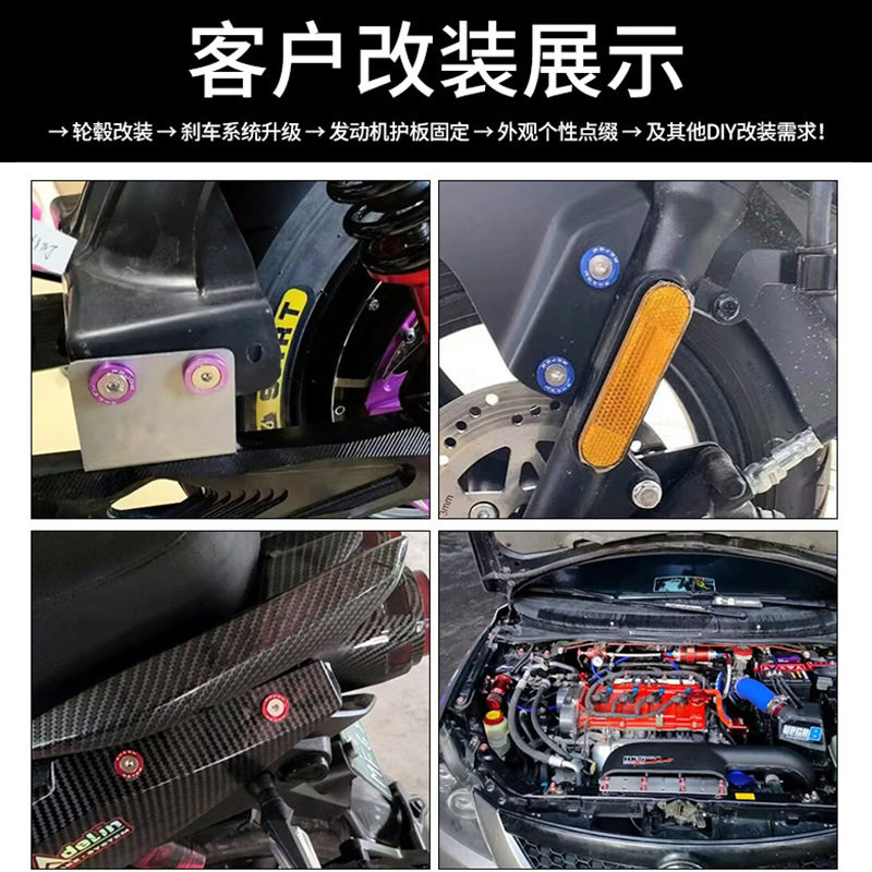 改装螺丝垫片 汽车改装车牌架 轮轂螺丝垫片 DIY改装多色炫彩垫片