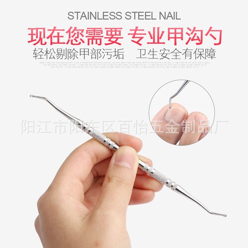 不锈钢剔甲器脚趾甲剔甲器甲沟清理指甲缝隙剔翘甲器修整嵌甲