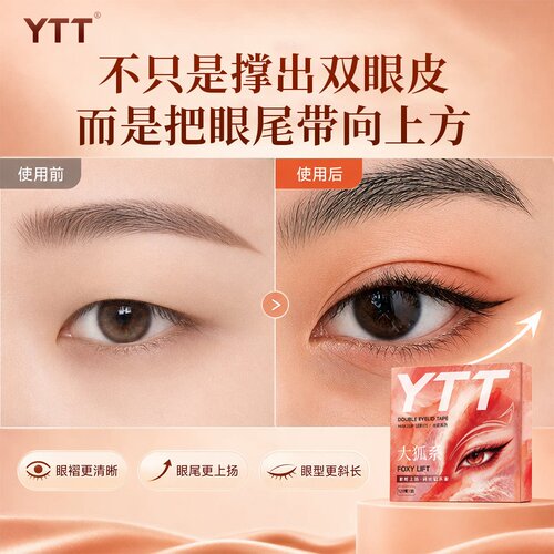 YTT 大狐系眼尾上扬双眼皮贴高粘隐形透明无痕斜长狐系眼内双调整