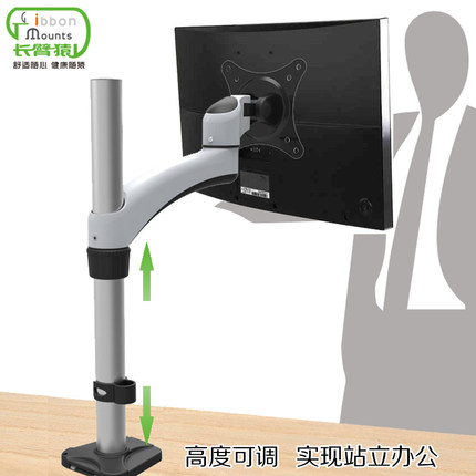 长臂猿液晶显示器支架桌面拉伸旋转升高支架FE111C工业配套安装