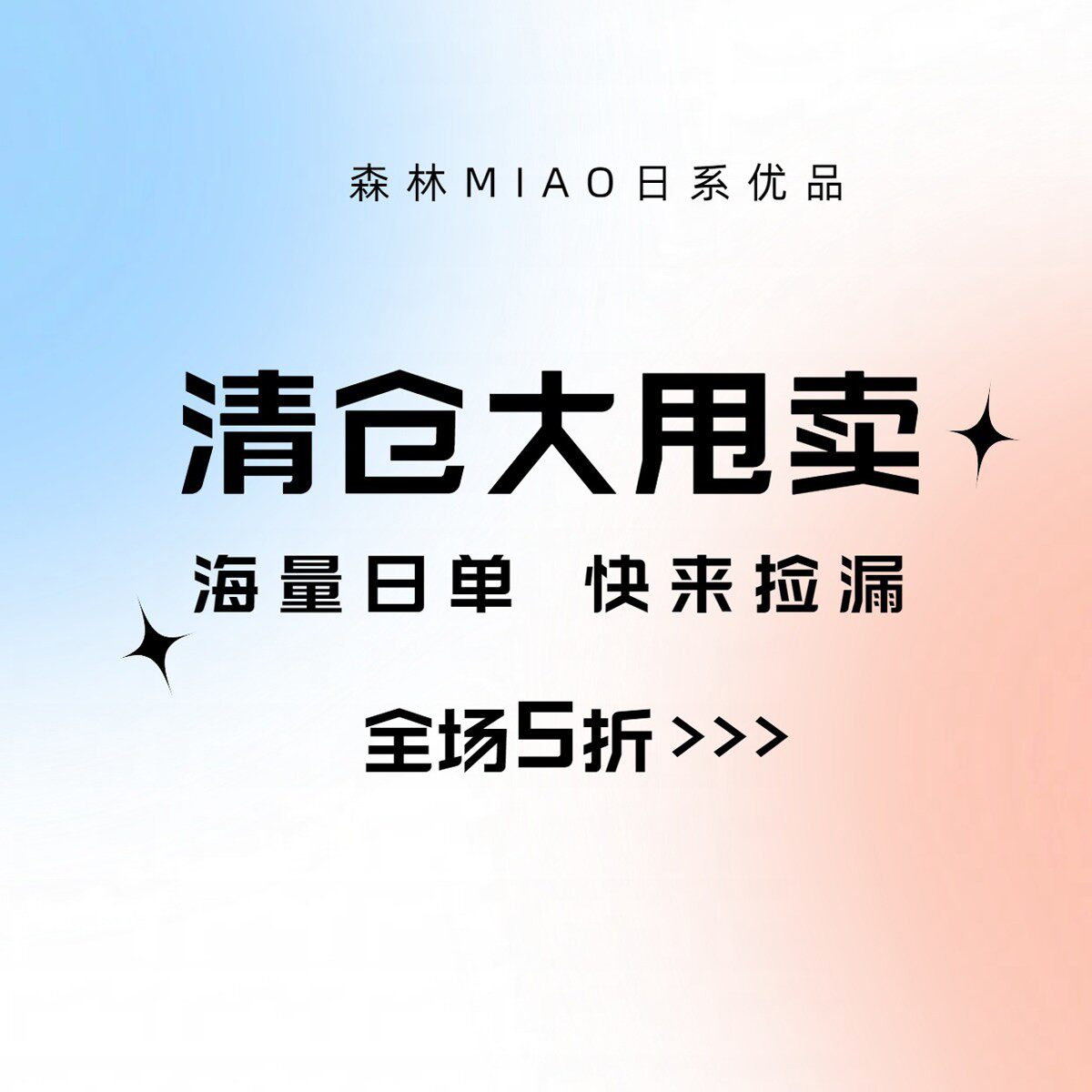 年终半价清仓亏本甩卖衬衫针织毛衣牛仔裤外套半裙链接汇总
