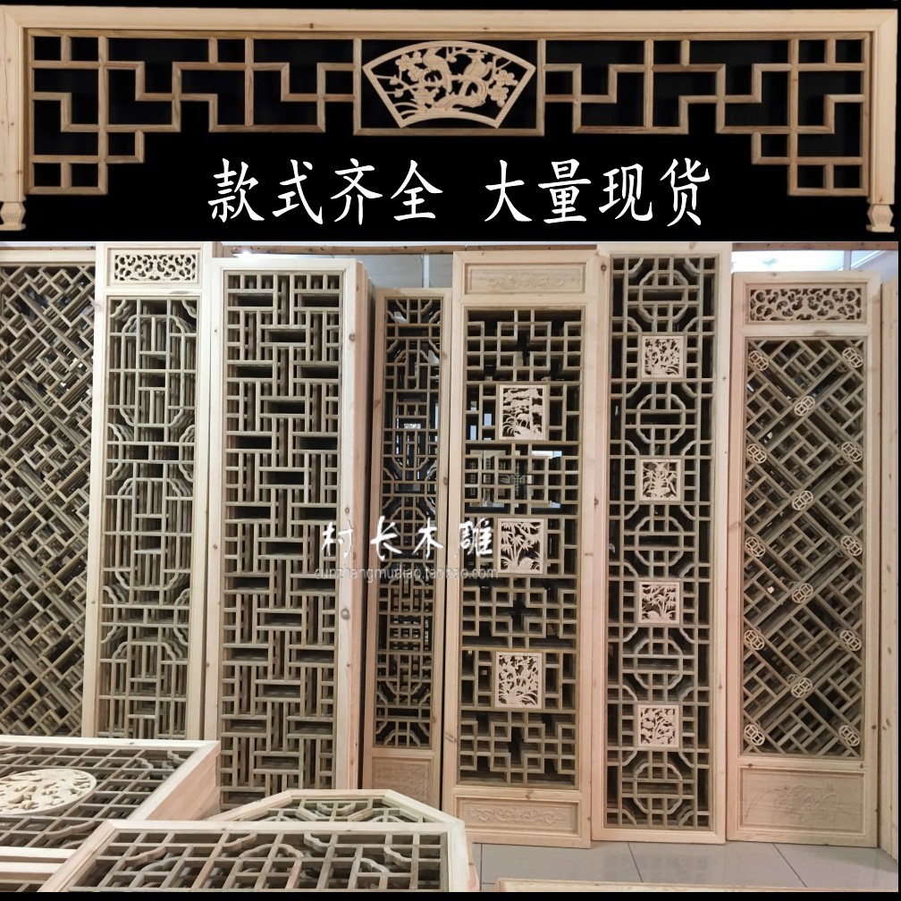 东阳木雕仿古门窗中式花格玄关栅隔断镂空背景墙实木隔断推拉门
