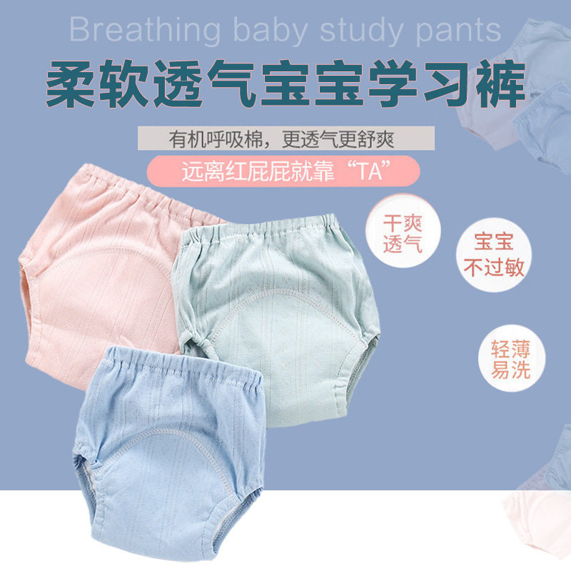 罗纹新品防水学习裤四层纱布婴幼儿训练裤透气可洗布尿裤宝宝尿兜