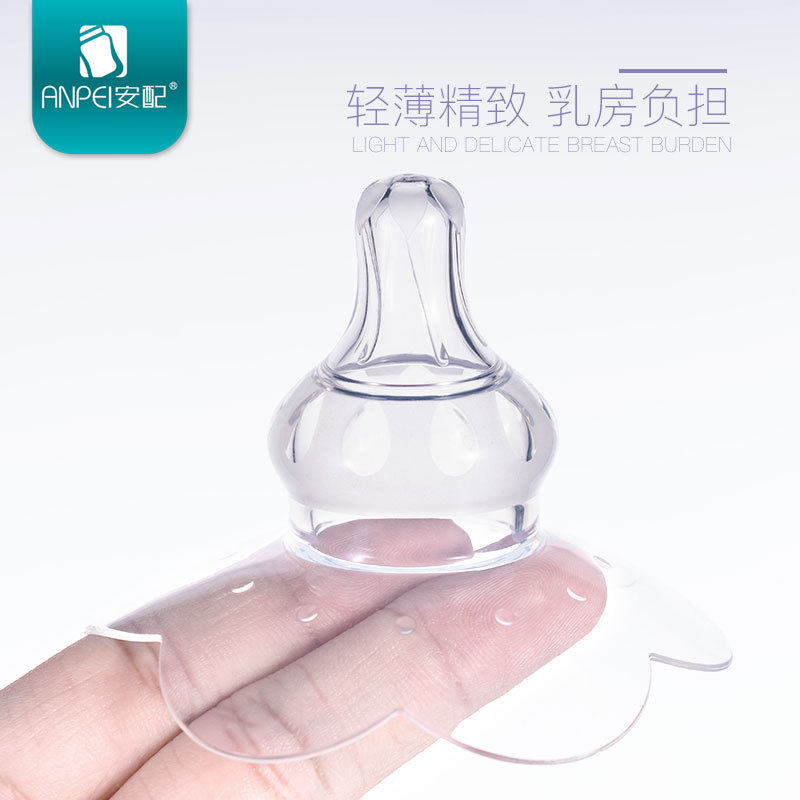 安配 奶嘴式硅胶乳头保护罩 哺乳罩 奶头贴 喂奶防咬保护乳盾包邮