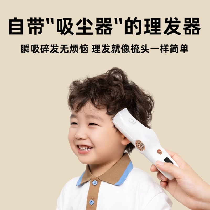 蓓比舒 婴幼儿专用防水静音智能自动吸发理发器推子宝宝剃发神器