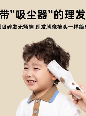 蓓比舒 婴幼儿专用防水静音智能自动吸发理发器推子宝宝剃发神器