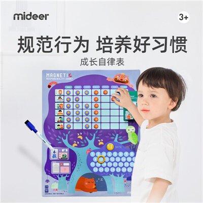 MiDeer弥鹿儿童正品成长自律作息计划表幼儿园奖励贴习惯养成墙贴