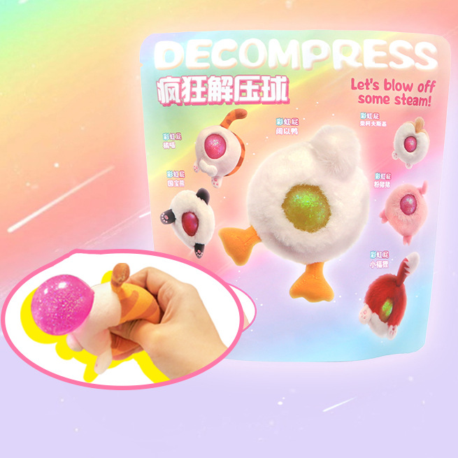 盲盒金洋创意毛绒玩偶TPR软胶球