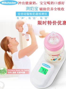 小贵族测奶宝智能婴儿食品速读
