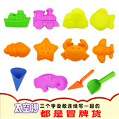 儿童玩沙戏水卡通沙滩组套装 太空沙专用中等粘土模具安全环保新料