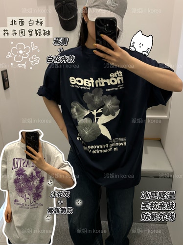 派姐inKorea北面白标26休闲舒适花卉系列图案短袖T恤男女NT7US07