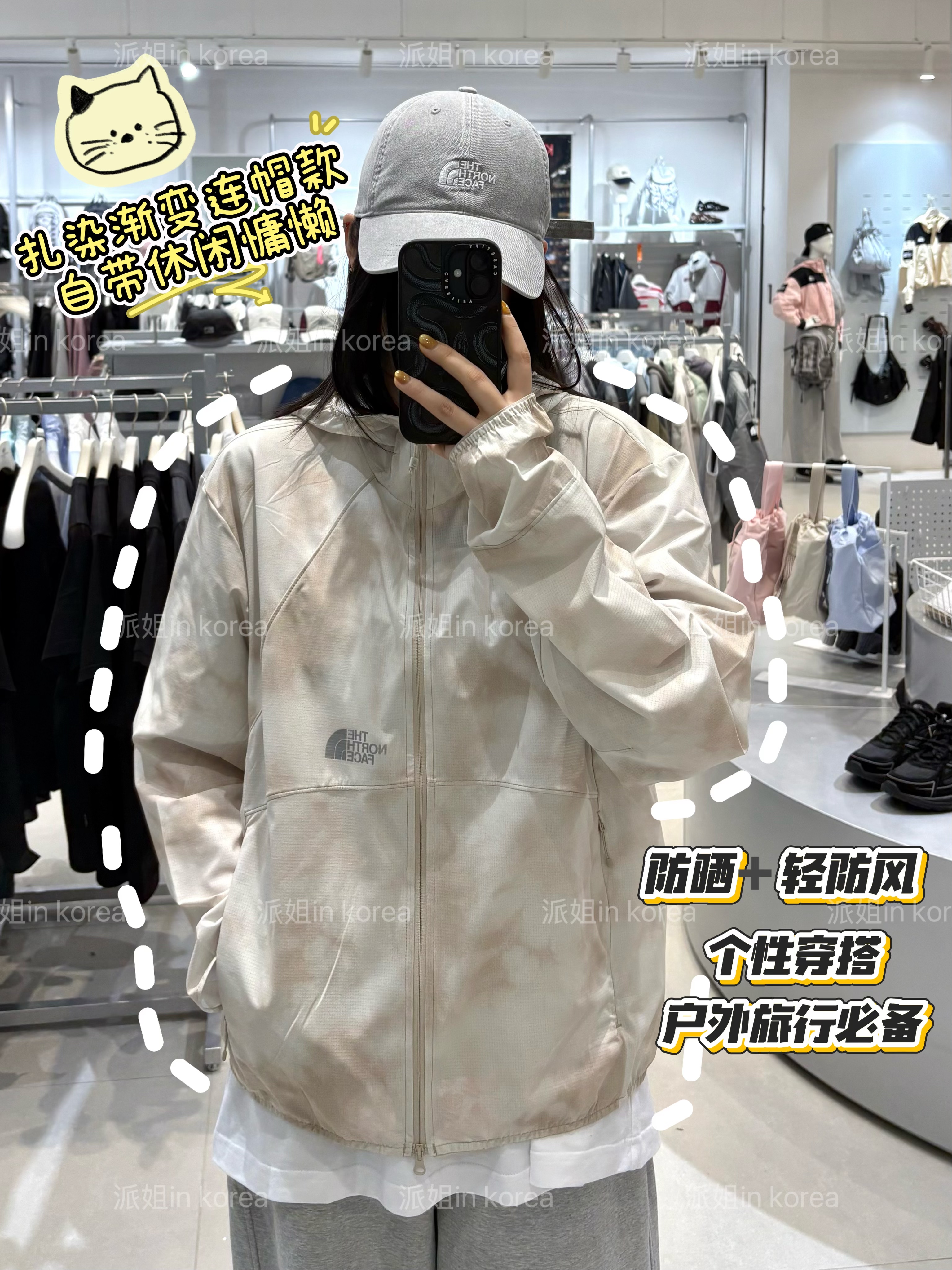 派姐inKorea北面白标26春季薄款扎染渐变连帽夹克外套男女NJ3BS21图片