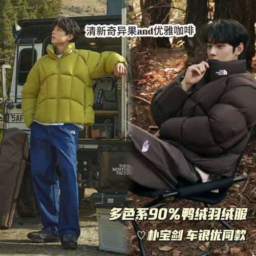 限时折扣！派姐inKorea北面普标朴宝剑车银优90%鸭羽绒服NJ1DR63