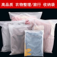 Storage bags for clothes, underwear, socks, underpants, shoes, household, business trip and travel luggage, separate packaging and organizing bags, sealed and waterproof thumbnail 3
