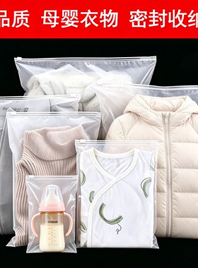 必为收纳袋待产包婴儿衣服儿童幼儿园换洗母婴旅行行李密封分装袋
