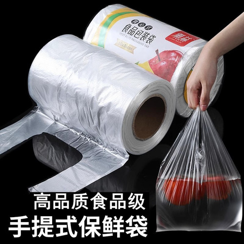 食品级保鲜袋耐冷耐热加厚塑料袋