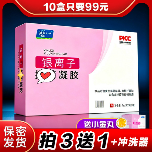 谢大嫂妇科凝胶谢大嫂银离子