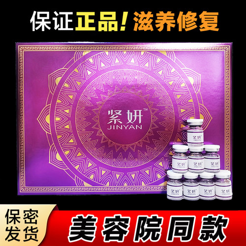 产后修复紧妍缩缩液凝胶私处保养