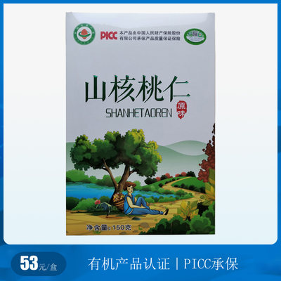 山核桃仁伊春特产新昊礼品有机山核桃仁PICC150g包邮坚果仁健康