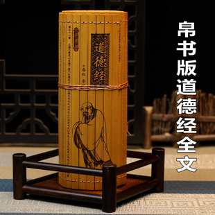 古代竹卷竹简马王堆出土老子道德经帛书版 国学文化礼品工艺品摆件