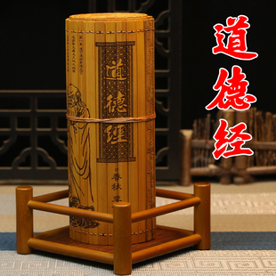 竹简书雕刻全文老子道德经一米五长国学文创礼品摆件阅读送礼书卷