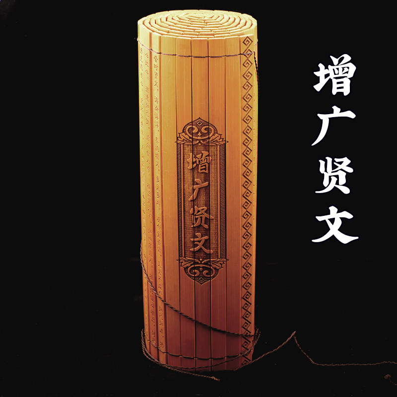古风装饰阅读摆件竹简书卷刻字增广贤文全文国学文化特色创意礼品