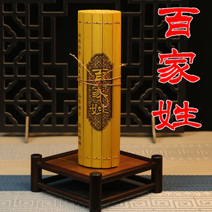百家姓竹简刻字定制全文传统文化特色礼品伴手礼工艺阅读摆件装饰
