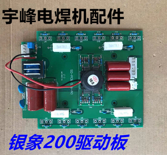 银象驱动板线路板佳士逆变电焊机