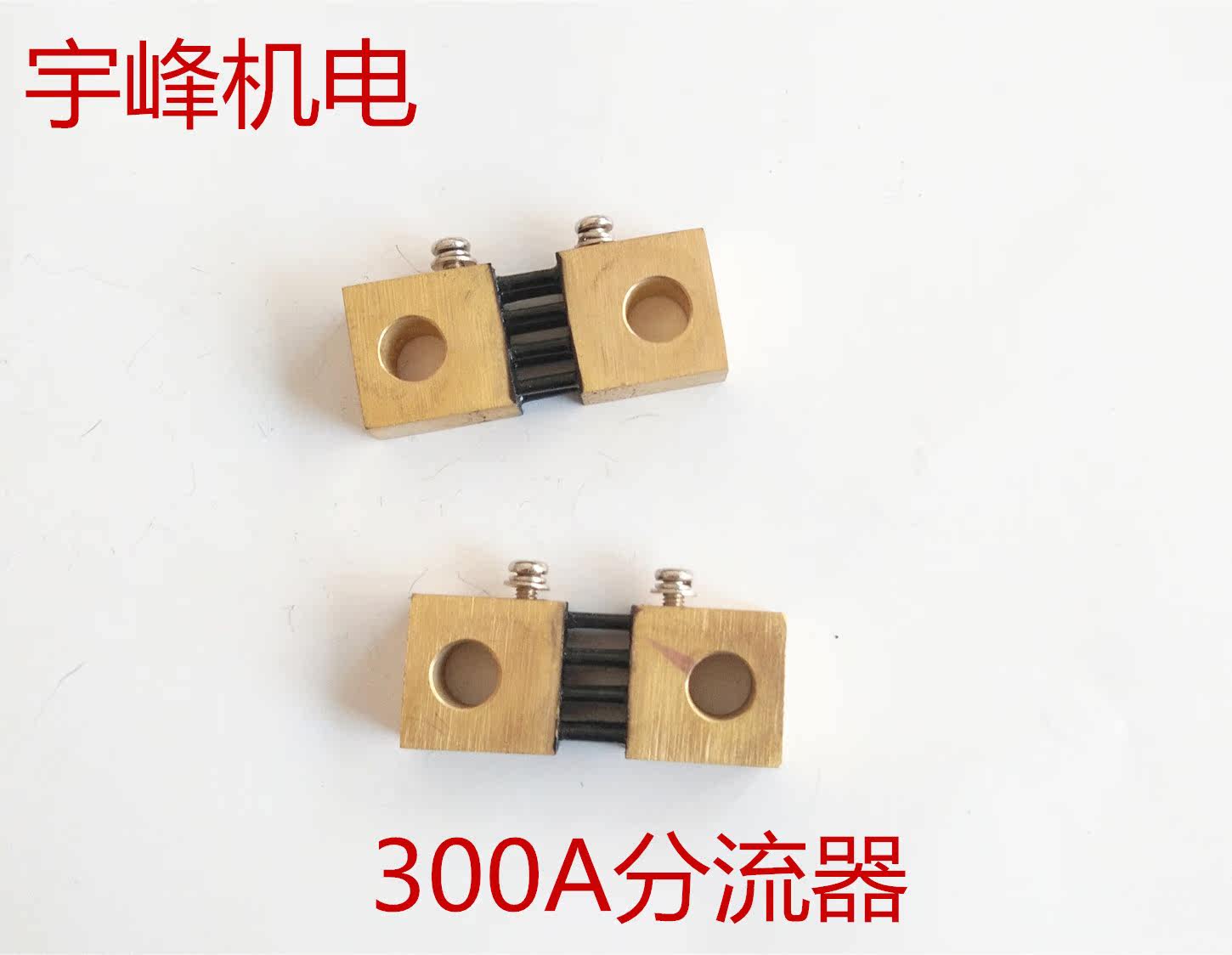 400 500瑞玲款逆变电焊机线路板配件 MOS管300A电流·分流器|msdalam kategori perkakasan/alat, 电气控制, 低压电气, 分流器 - dari Buy2taobao.com untuk memberikan perkhidmatan ejen Taobao profesional membeli