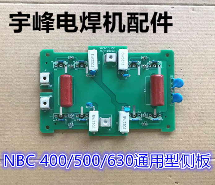 电焊机逆变板青岛款逆变板