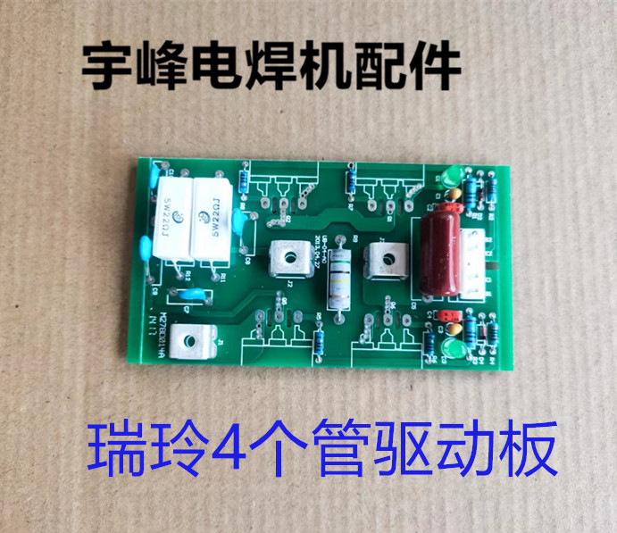 电焊机维修配件315瑞玲