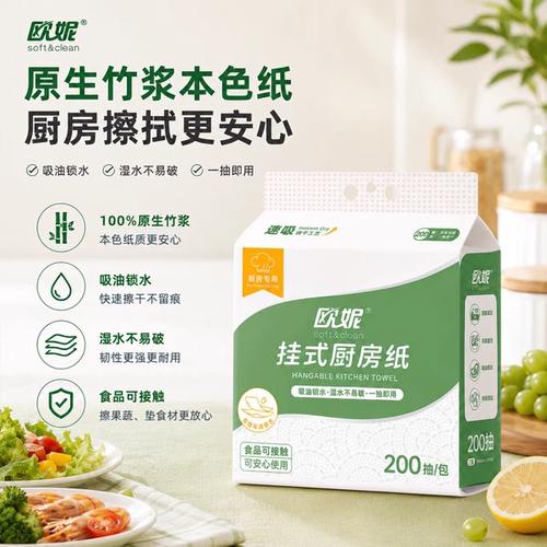 200抽*2提厨房纸巾悬挂式吸水吸油速干2层加厚抽纸可接触食品本色