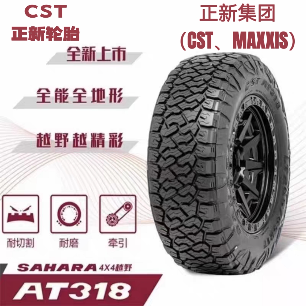 正新轮胎265/275/285/60R65R70R17R18AT318全地形玛吉斯越野轮胎