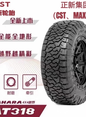 正新轮胎265/275/285/60R65R70R17R18AT318全地形玛吉斯越野轮胎
