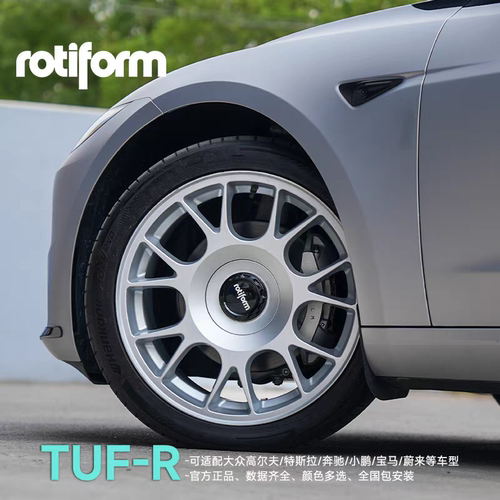 美国Rotiform TUF-R 高尔夫奥迪A4A5奔驰E理想蔚来小鹏P7改装轮毂