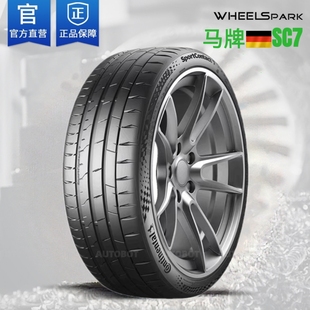 德国马牌SC6 22寸 35R20 265 245 285 SC5 305 275 SC7 255
