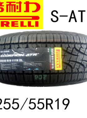 倍耐力轮胎255/55R19 SCORPION ATR 111H 路虎发现4揽胜途锐适配