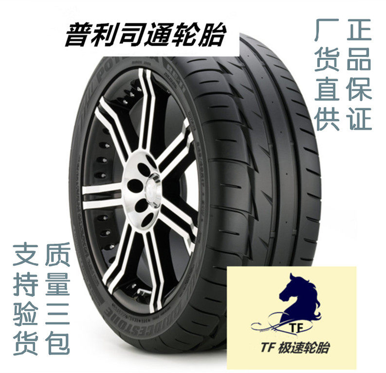普利司通轮胎215/55R18 HL400/HP 雪佛兰创酷别克昂科拉原配|ruв категории автомобиль/товаров/аксессуары/переоснащение, автозапчасти, транспортное средство, приложение, Центр охватывает - от Buy2taobao.com для оказания профессиональной услуги покупки агента Taobao
