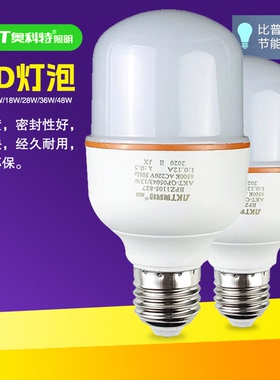奥科特大功率防水超亮节能灯泡led照明家用工程螺口e27小球泡白光