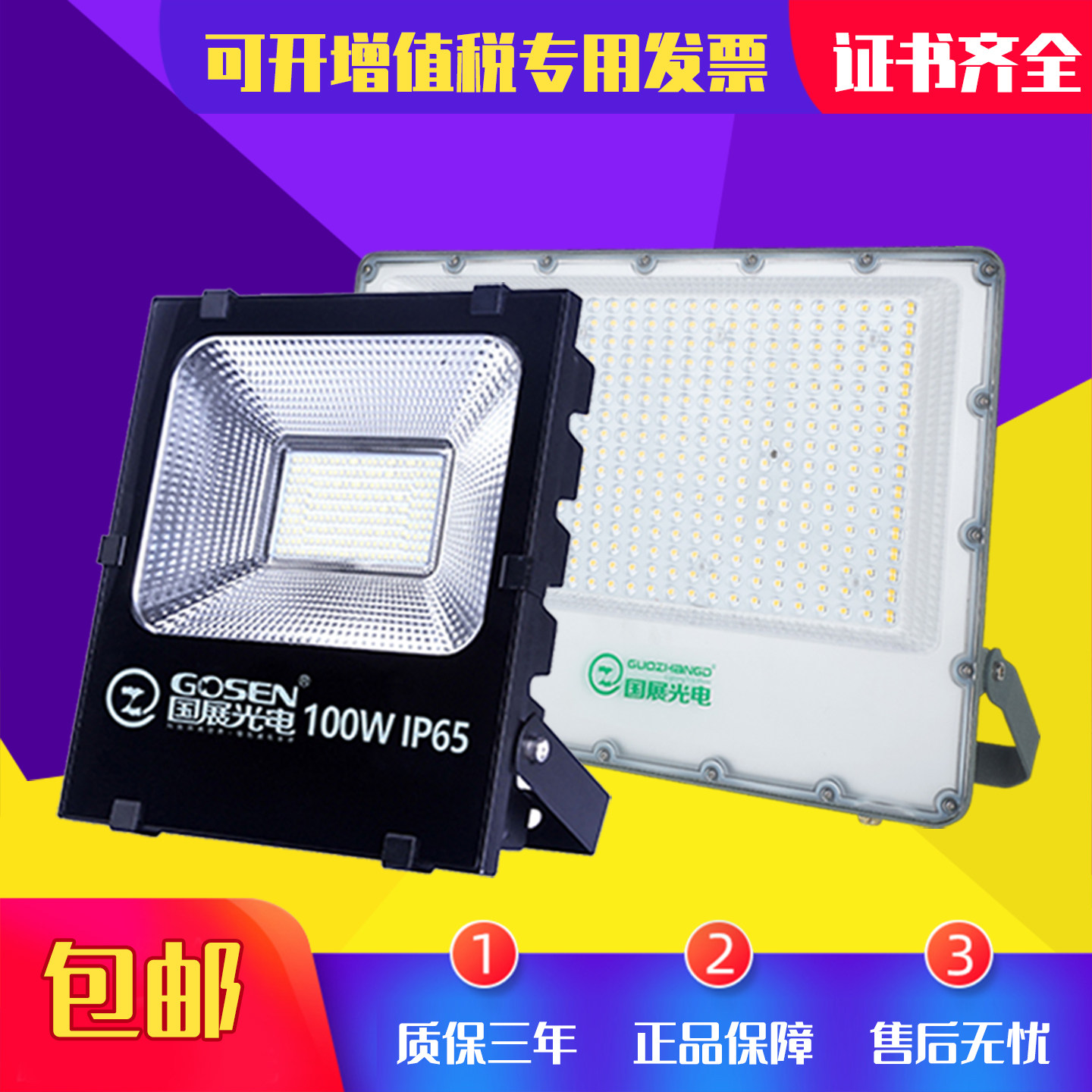 LED投射灯超亮投光灯全色温探照广告门隧道球场厂房商场码头包邮,家装灯饰光源,投光灯/泛光灯,淘宝优惠券,粉丝福利购,淘宝优惠卷