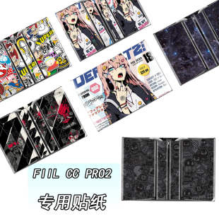 适用于FIIL CC PRO2蓝牙耳机专用贴纸pro磨砂保护定制彩贴卡通