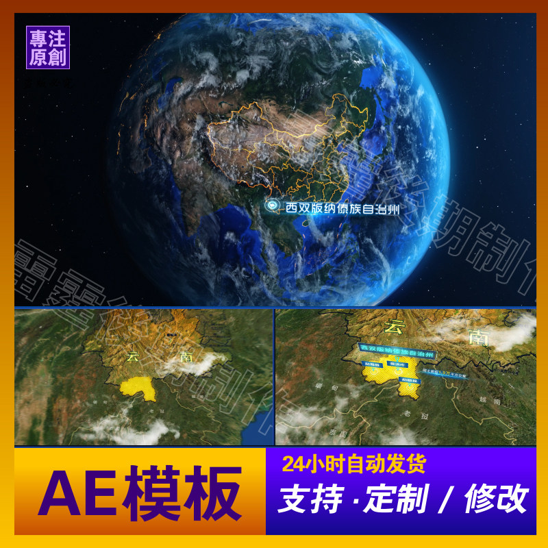 地图定制区位地图特效定制代改代设计素材/源文件