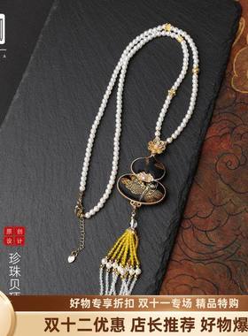 新中式汉服配件挂绳宋锦项链金蜓福禄流链珍珠贝佛牌挂链旗袍配链