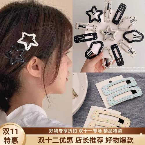 黑白鸭嘴皮质边夹女发夹套装侧边碎发发卡五角星波点夹子头饰HOT